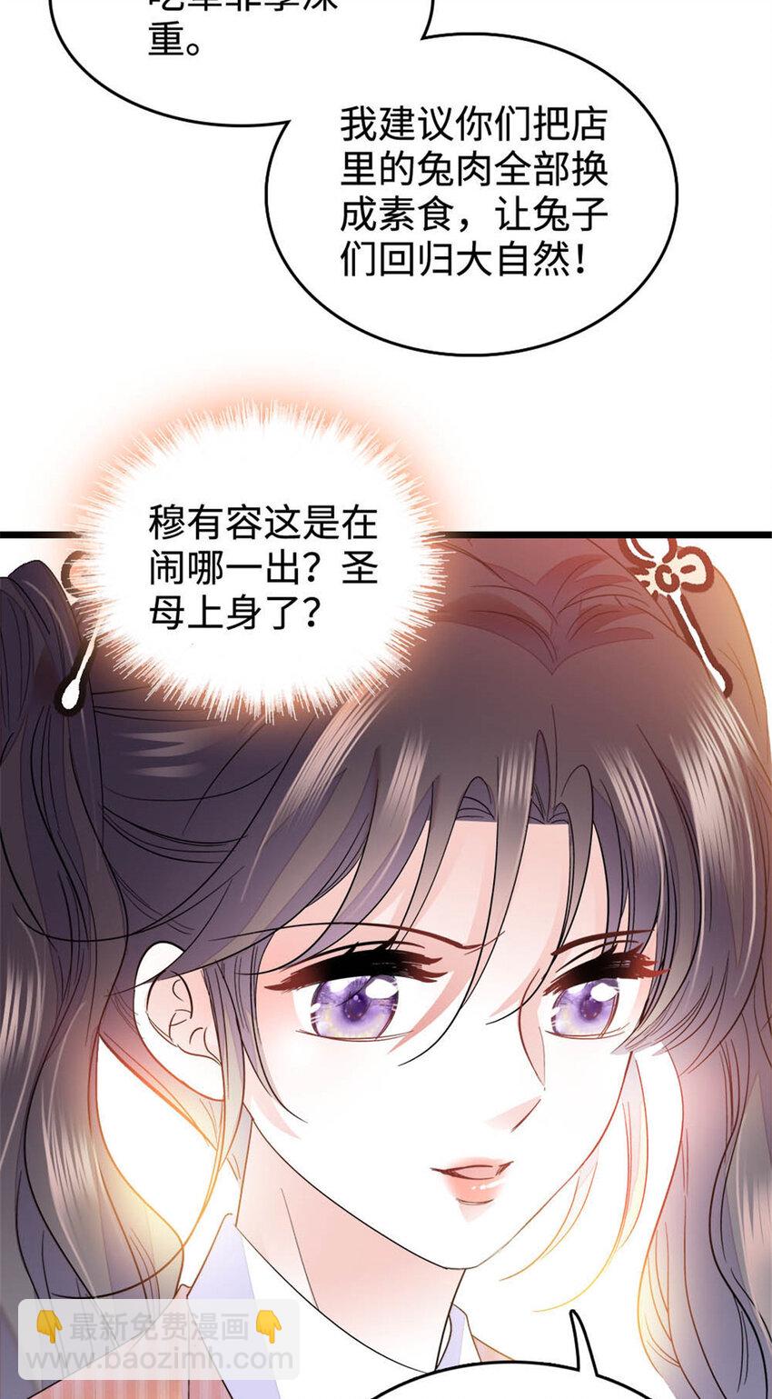 30 不好招惹的主43