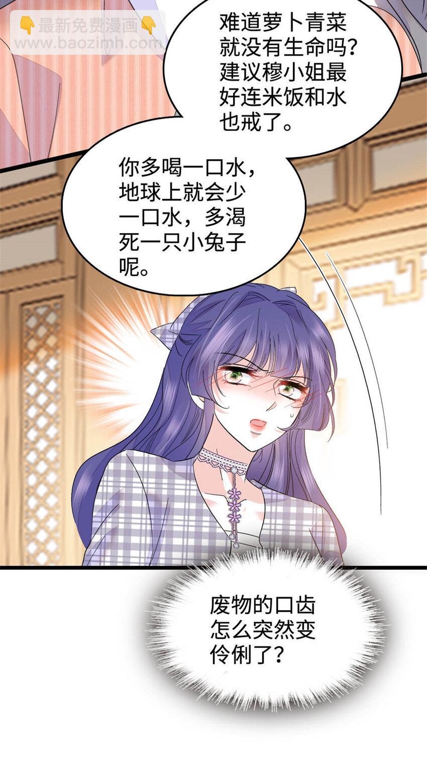 30 不好招惹的主44