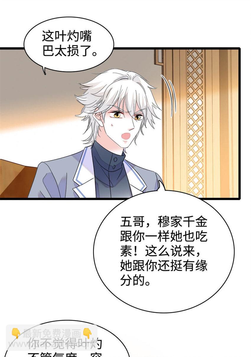 30 不好招惹的主45