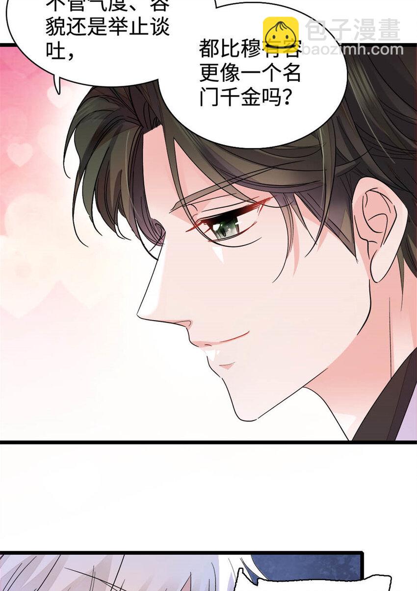 30 不好招惹的主46
