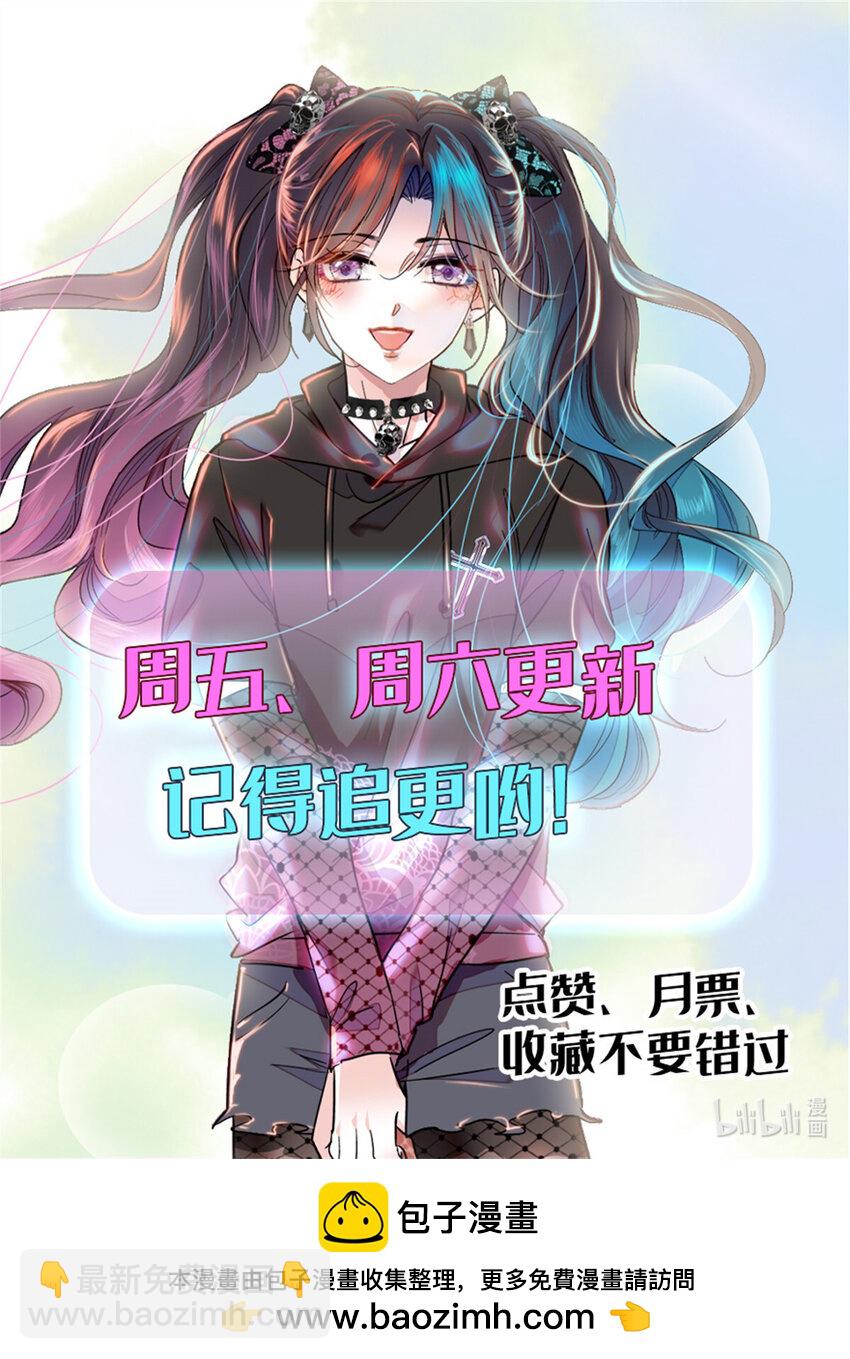 30 不好招惹的主49