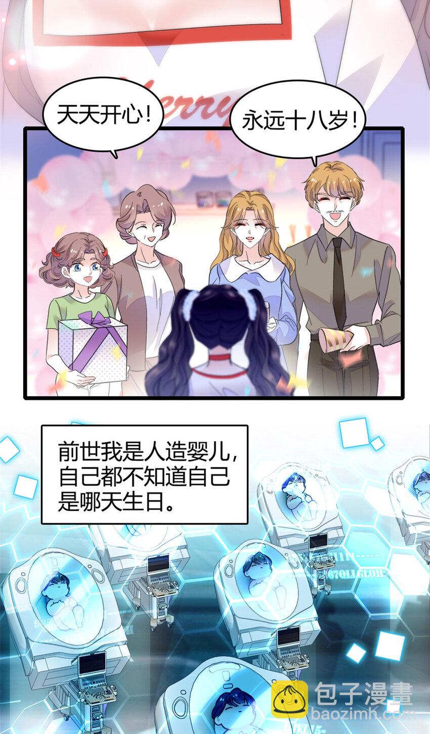 34 不许歧视女性2