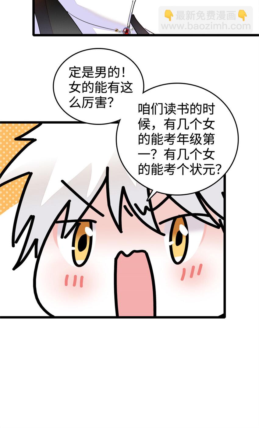 34 不许歧视女性30