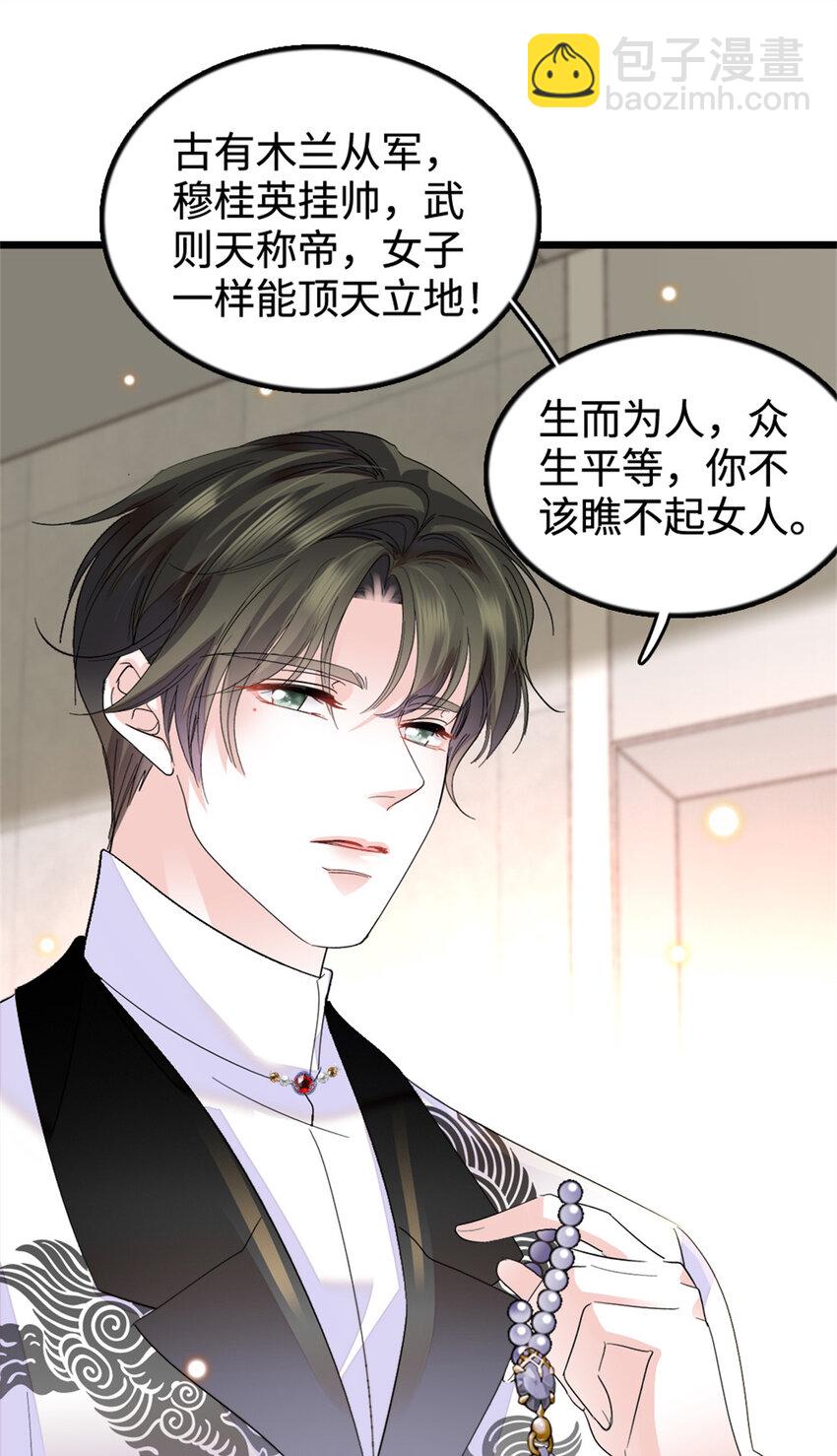 34 不许歧视女性31