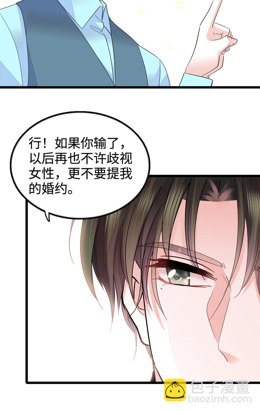 34 不许歧视女性33