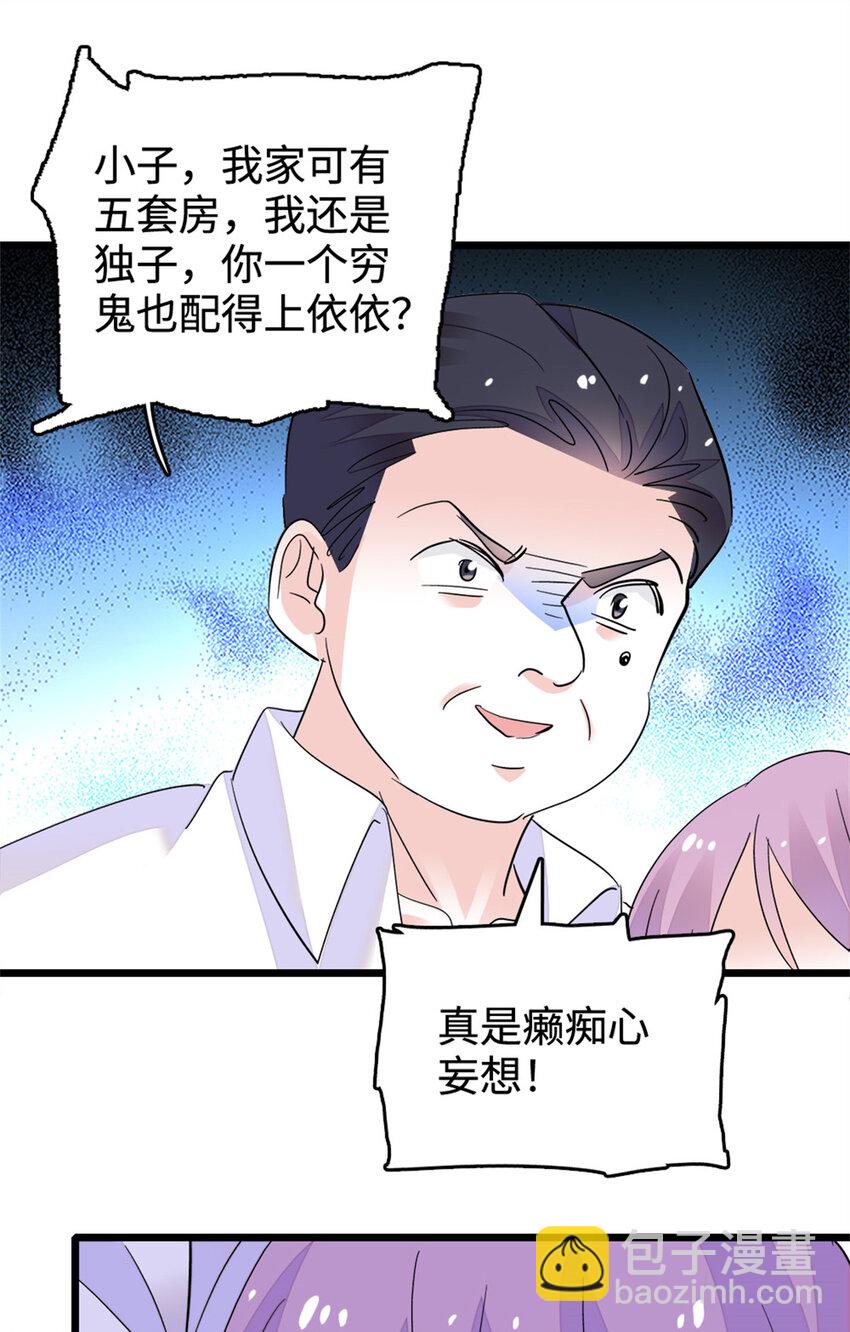 34 不许歧视女性43