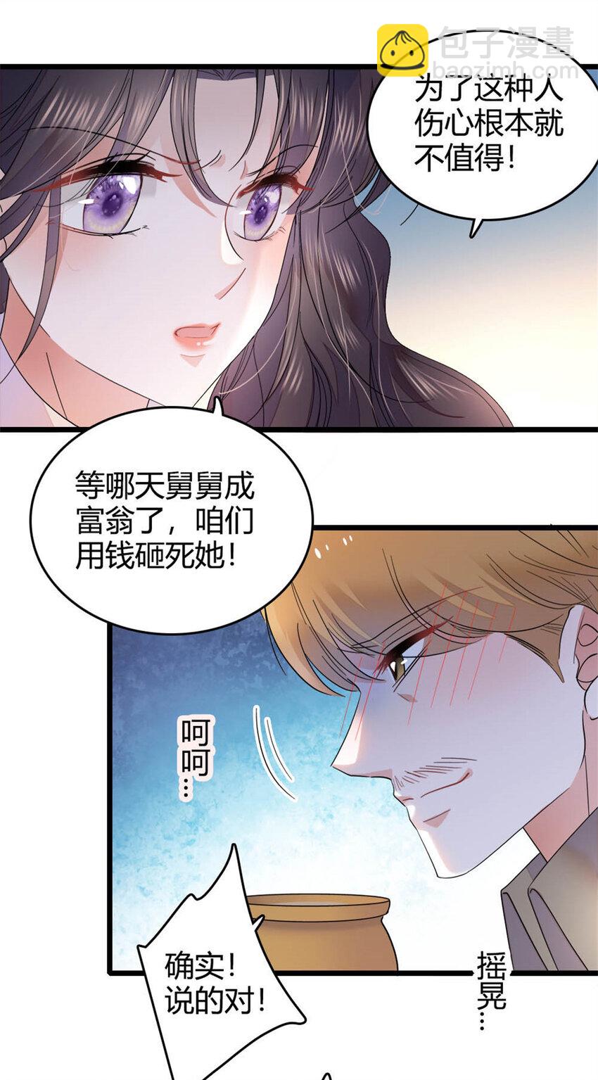 35 大神是你？！10