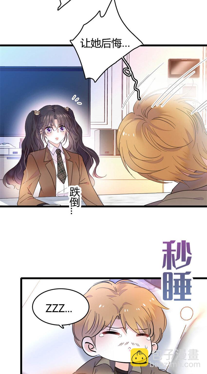 35 大神是你？！11