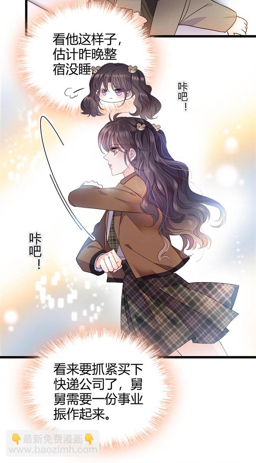 35 大神是你？！12