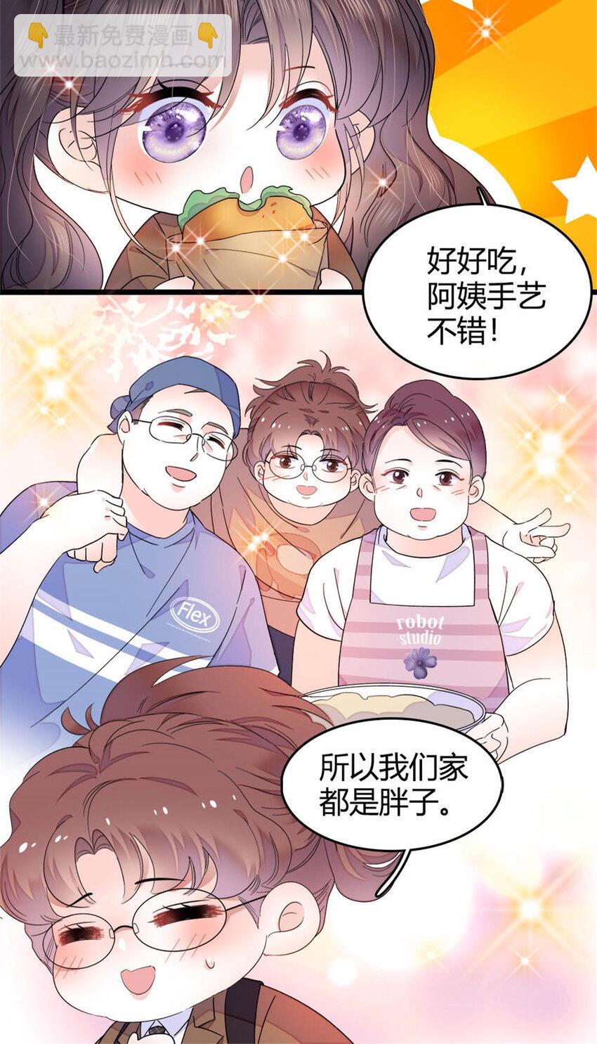 35 大神是你？！15