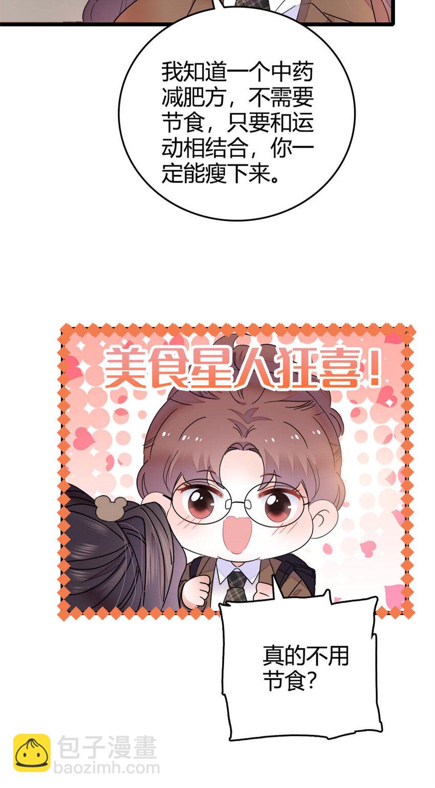 35 大神是你？！18