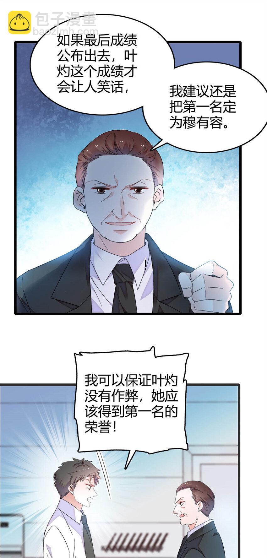 35 大神是你？！25