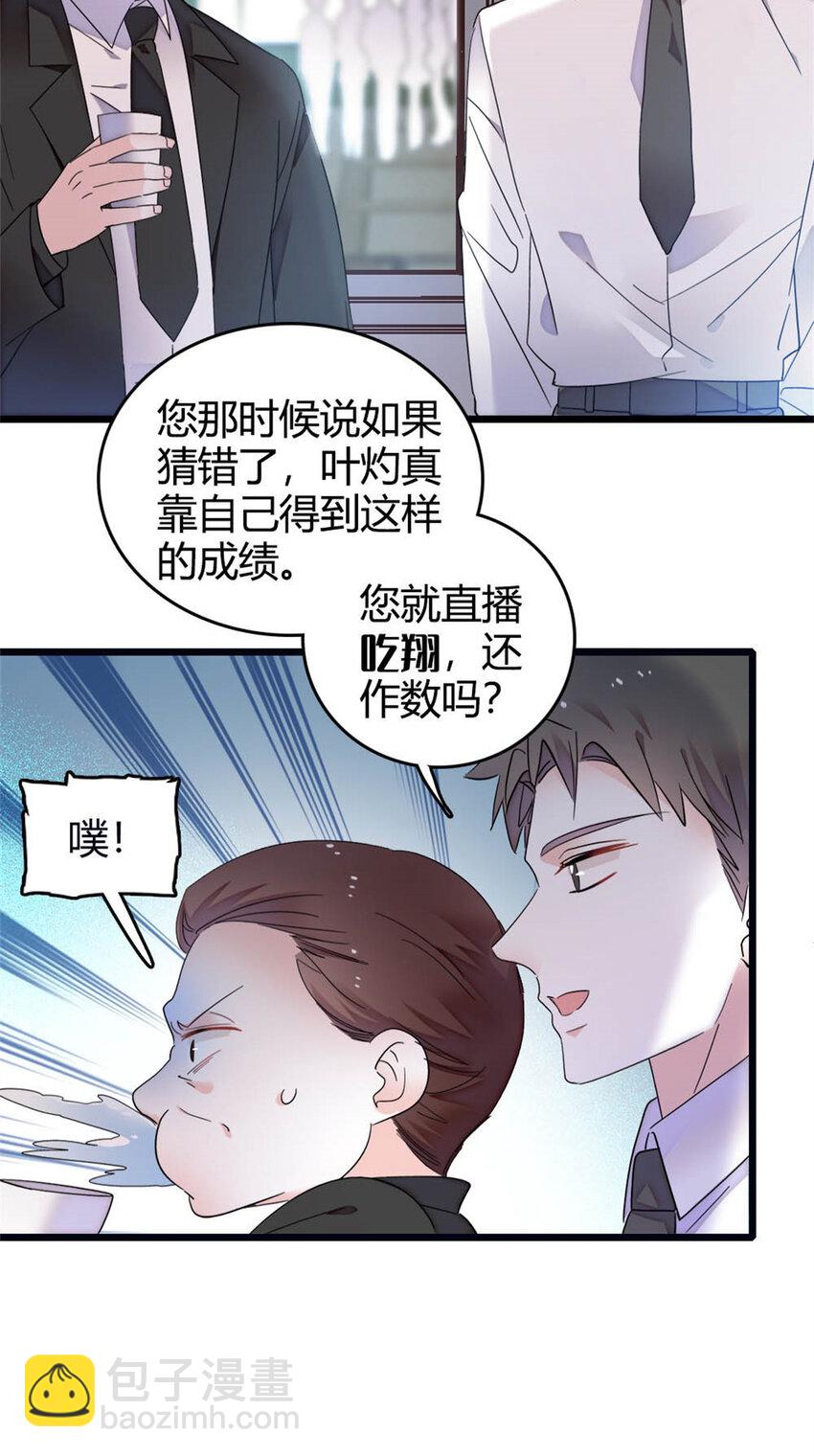 35 大神是你？！33