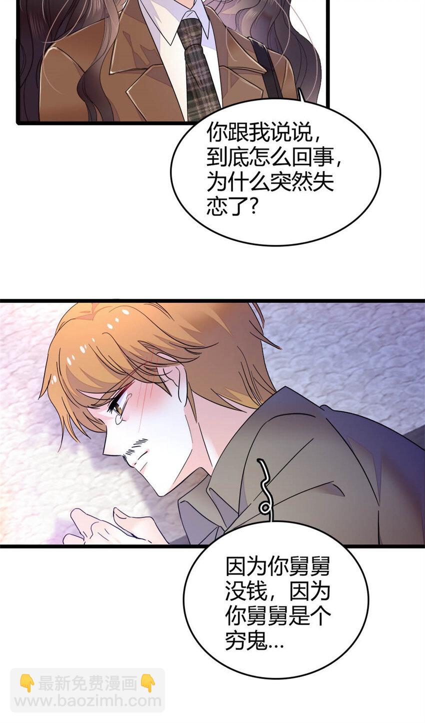 35 大神是你？！6