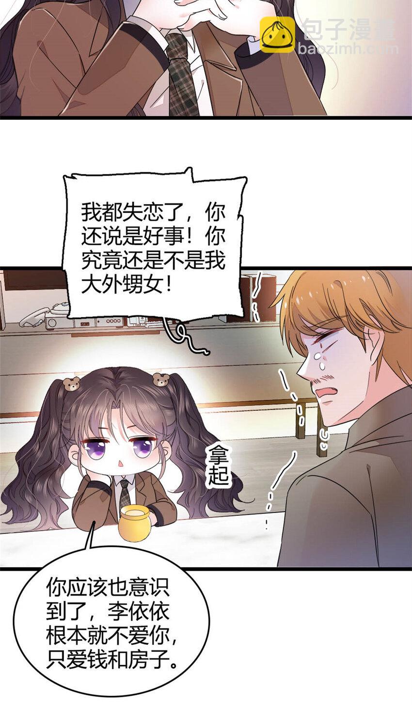 35 大神是你？！8