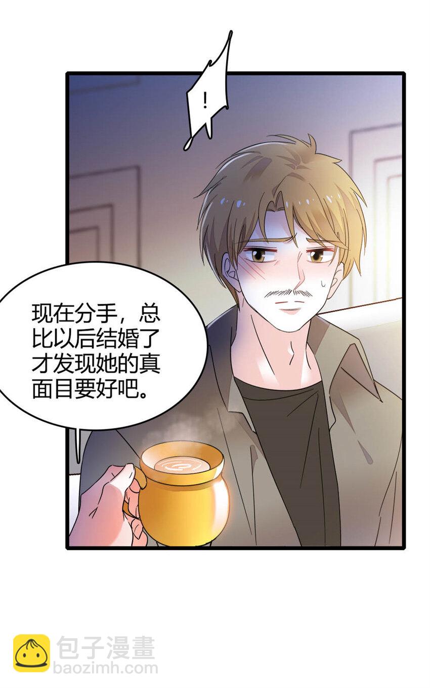 35 大神是你？！9
