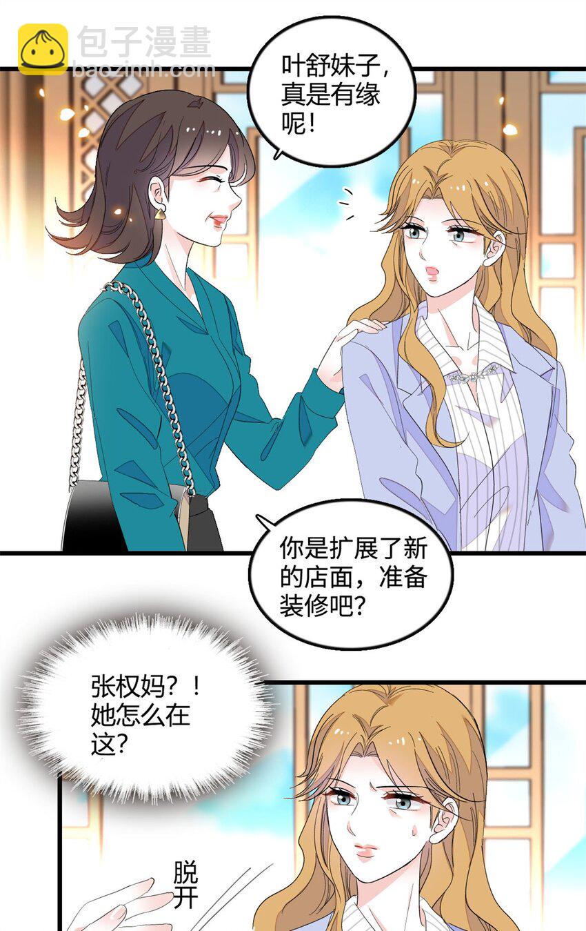 44 欺人太甚23