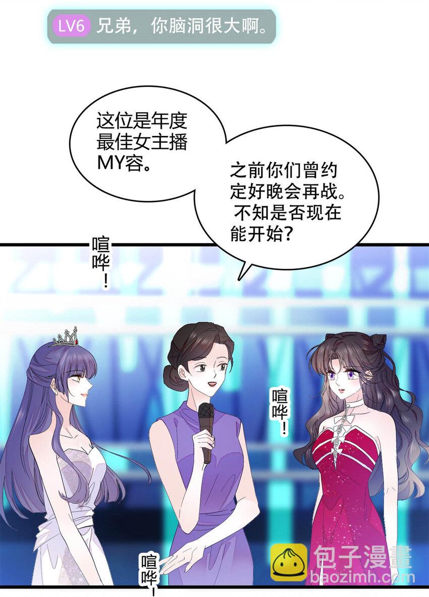 49 果然是她13