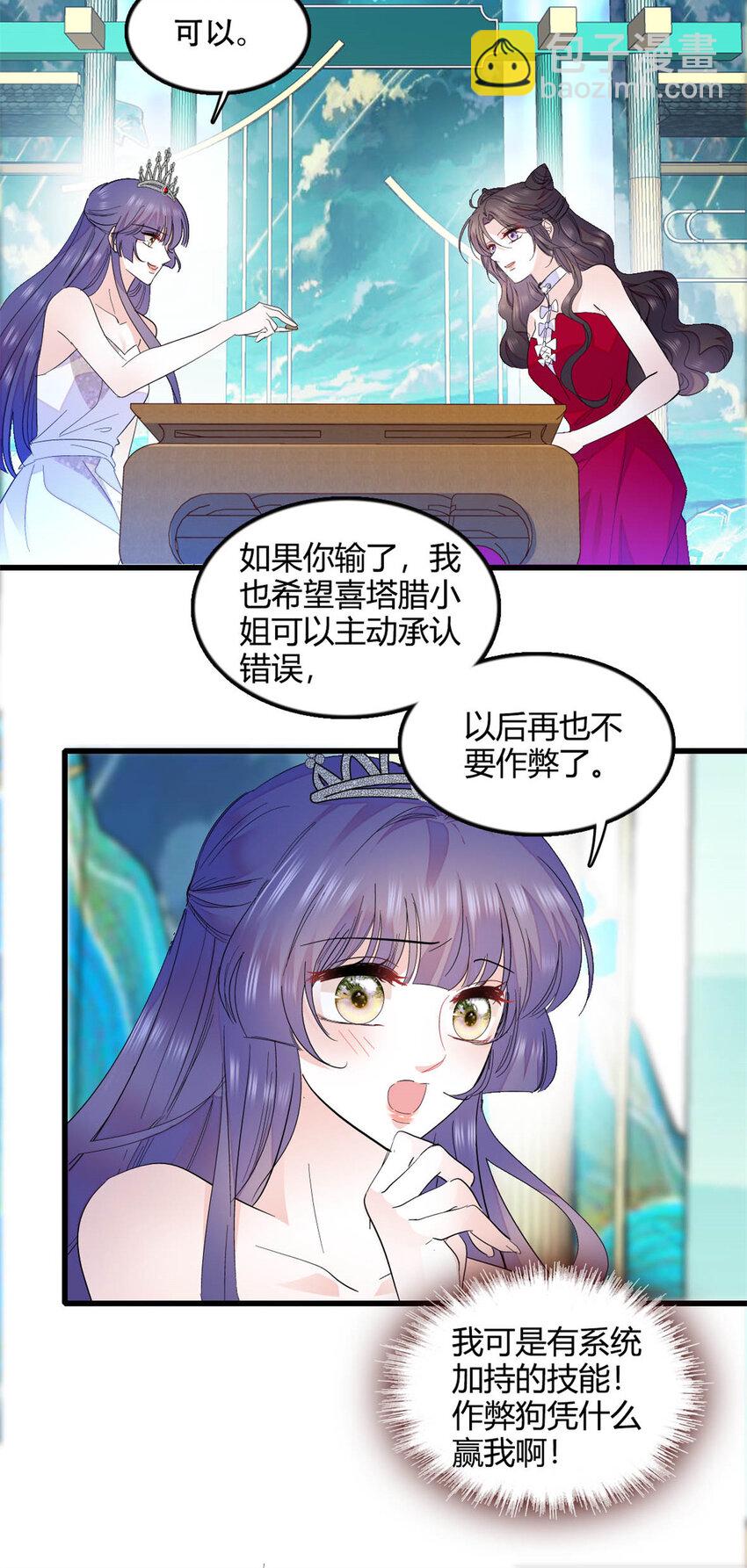 49 果然是她19