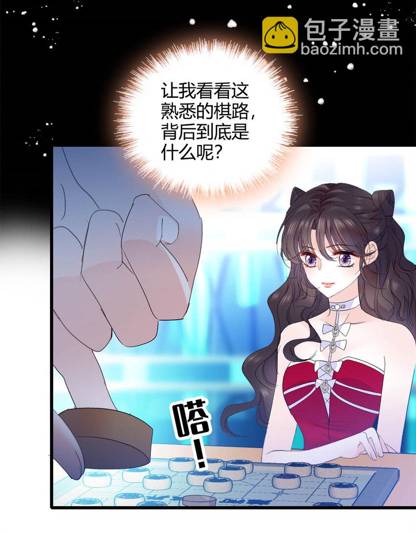 49 果然是她21