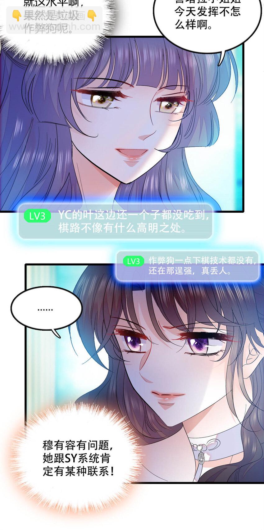 49 果然是她26