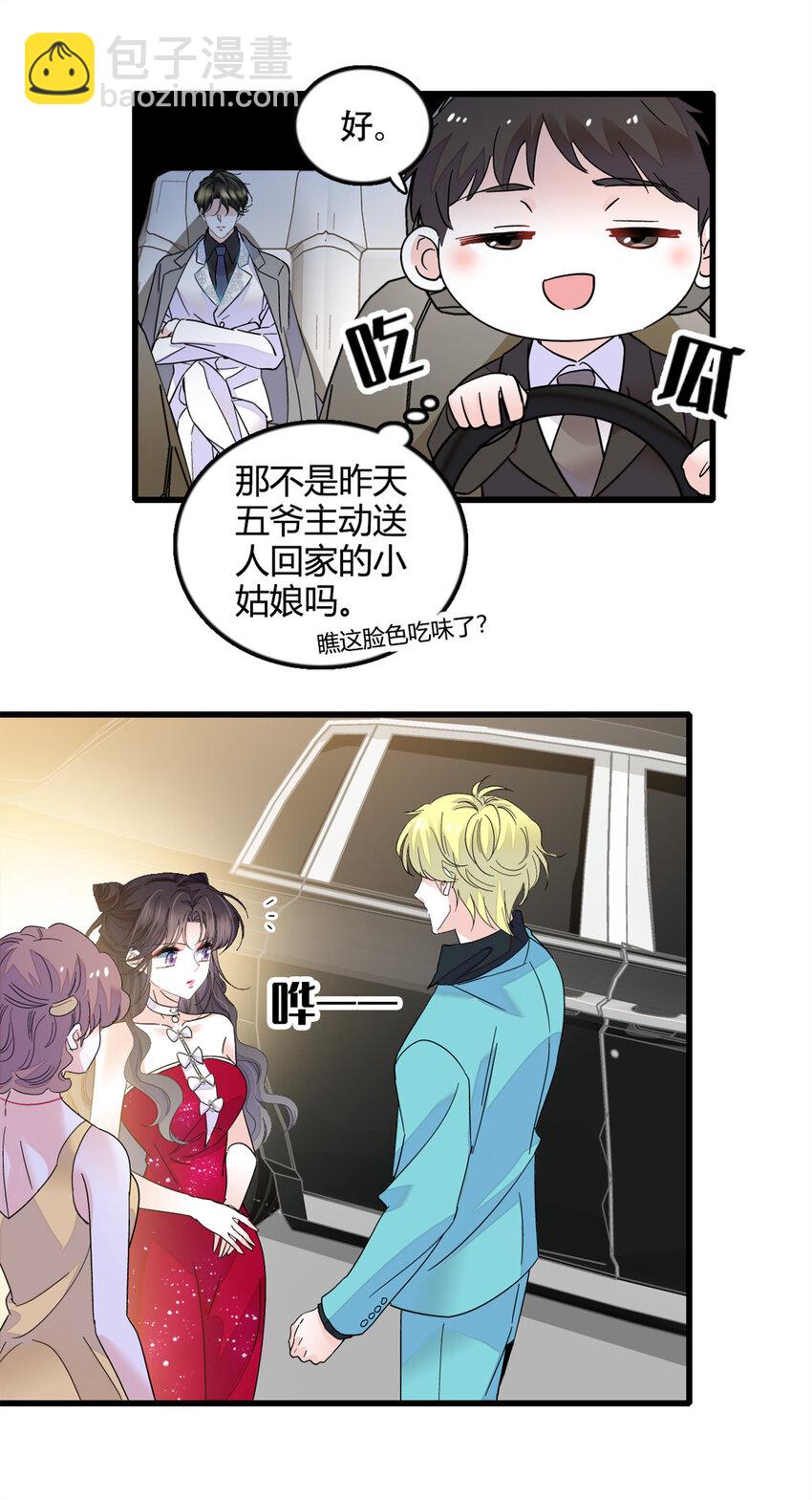 51 顺路而已14