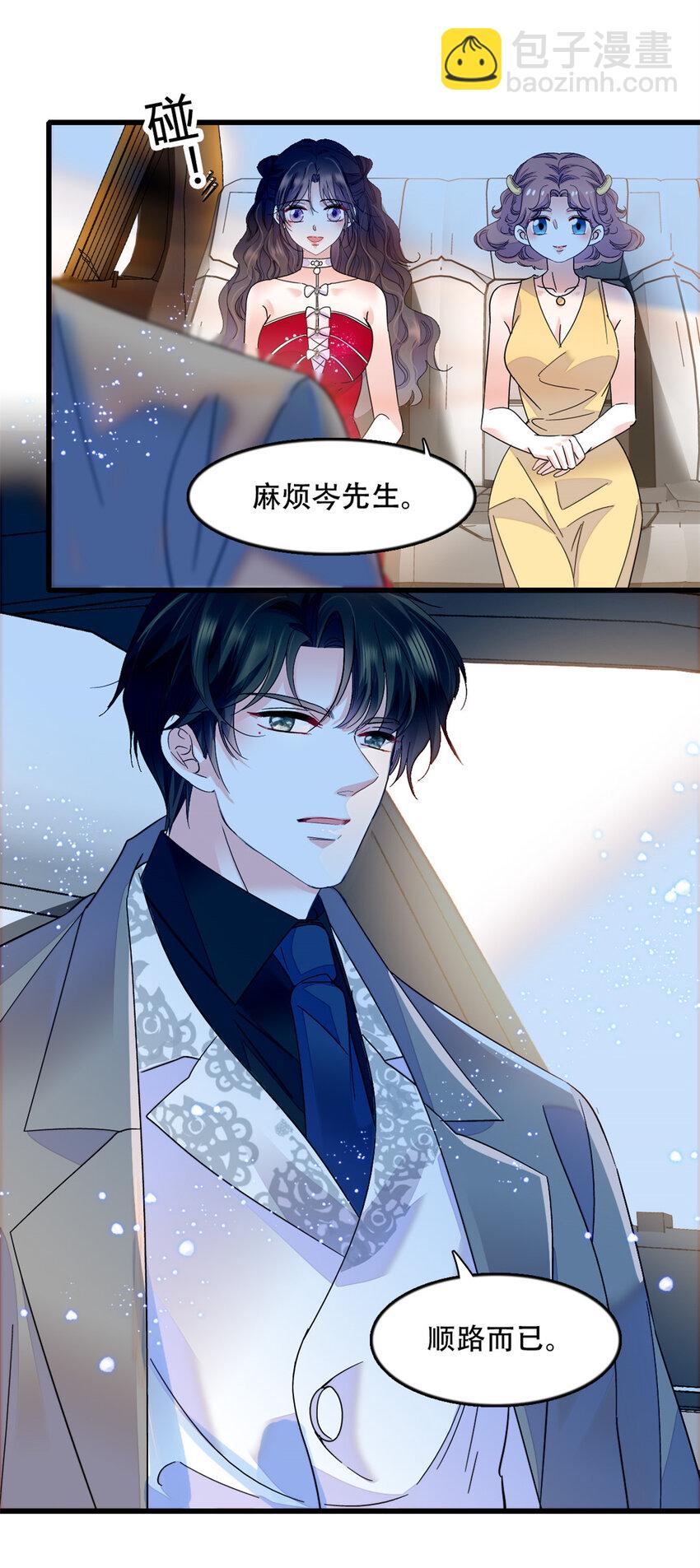 51 顺路而已18