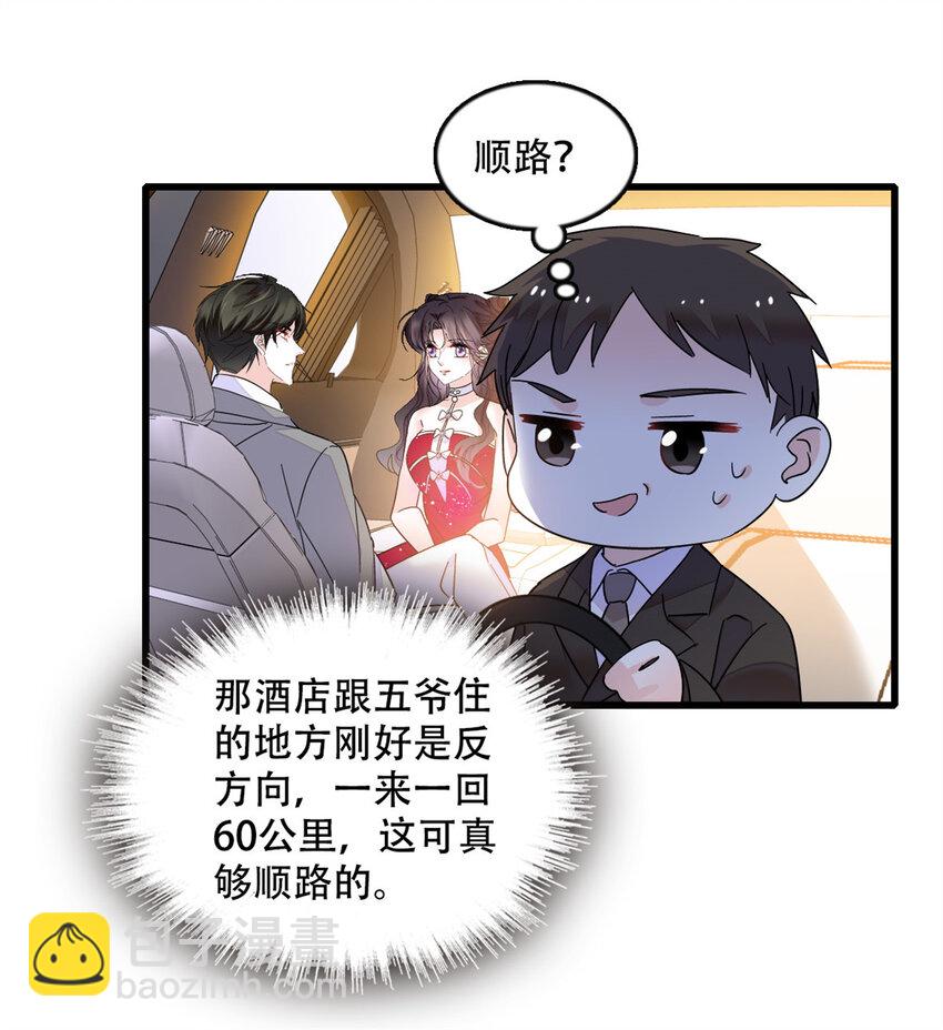 51 顺路而已19