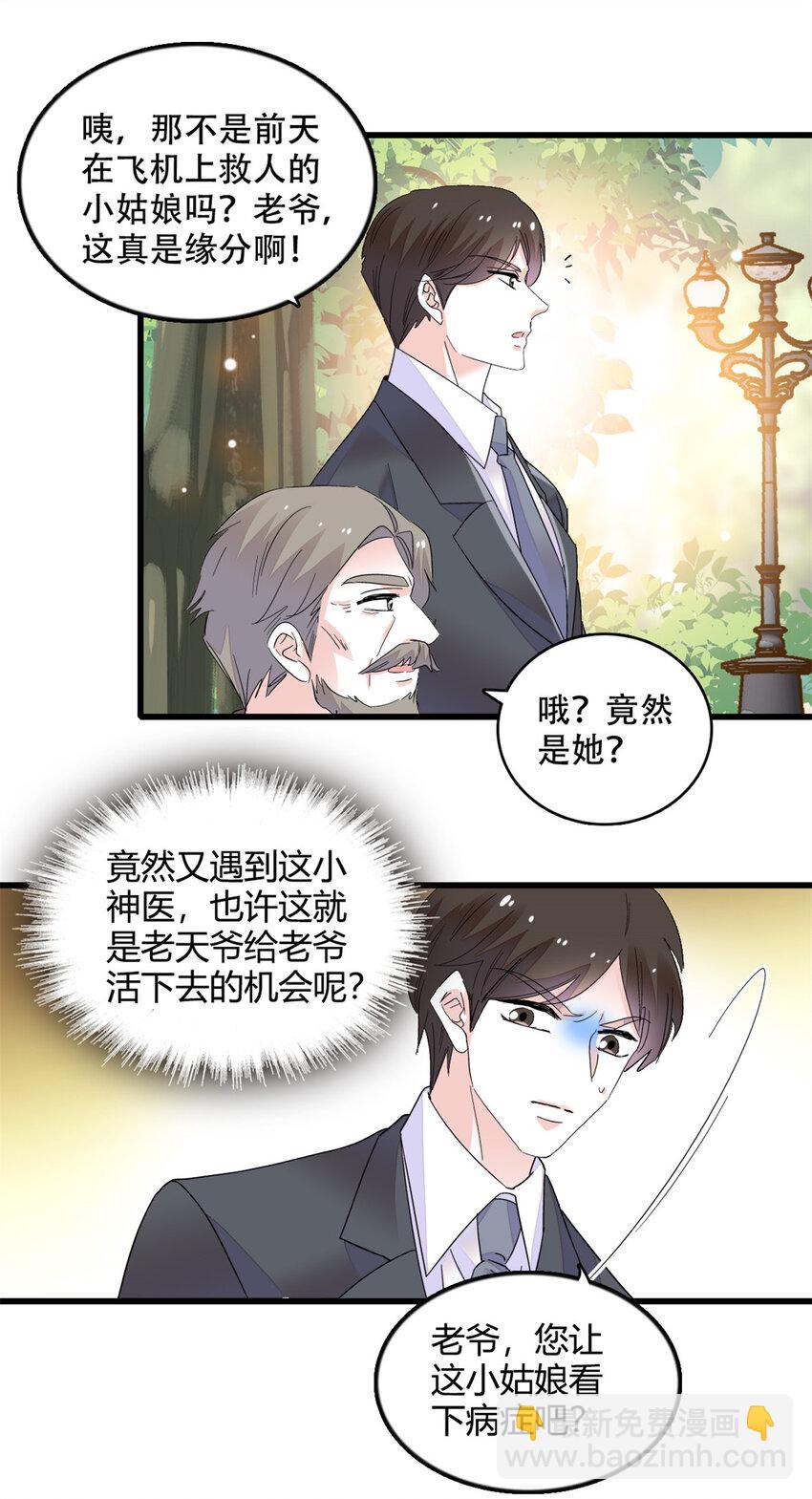 51 顺路而已39