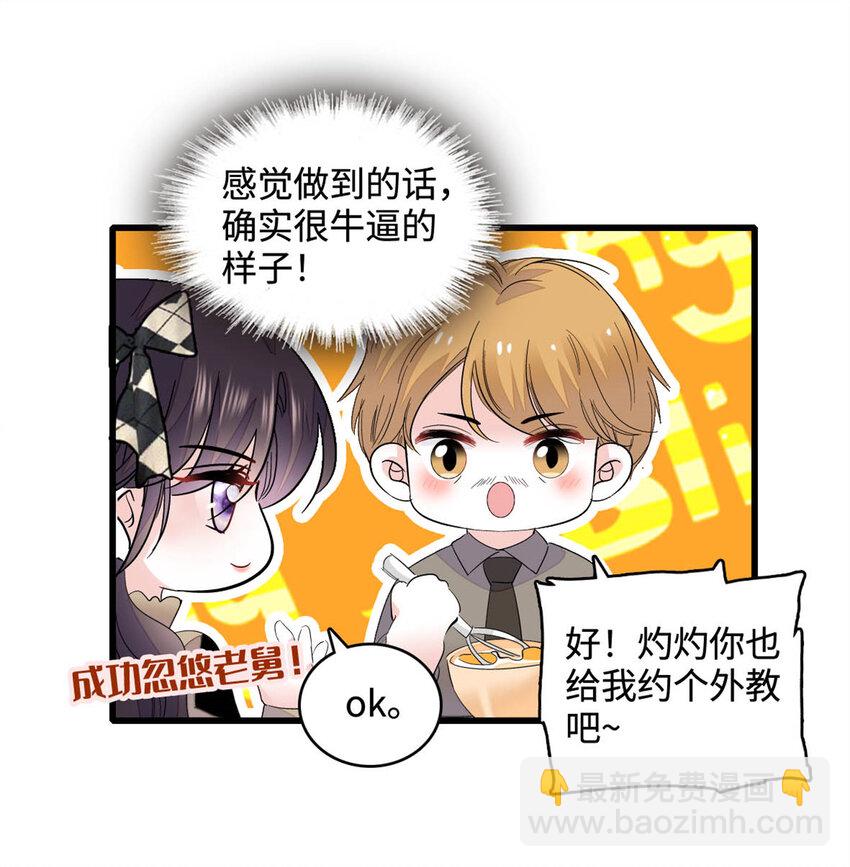 62 难道对叶灼上心了？11