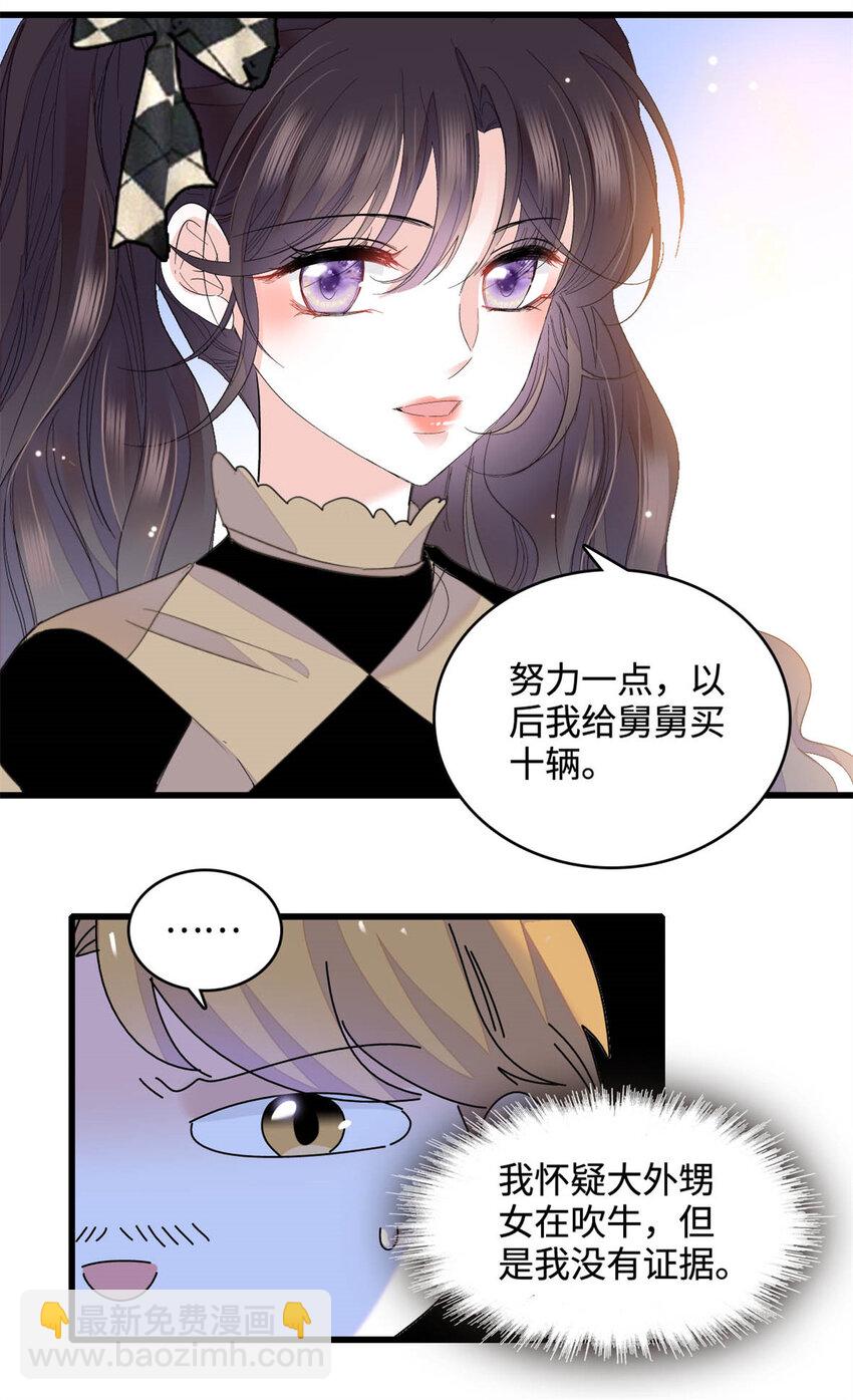 62 难道对叶灼上心了？16