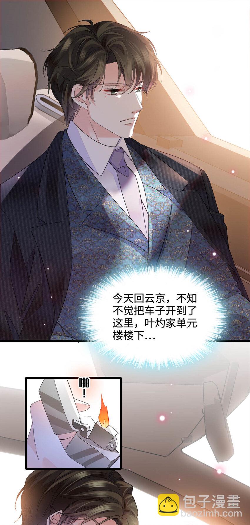 62 难道对叶灼上心了？19