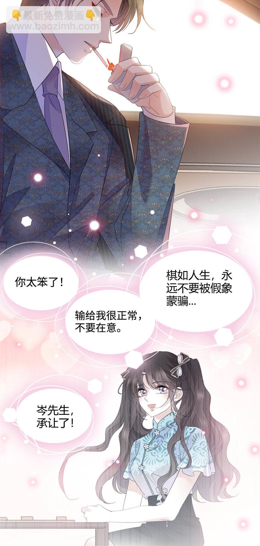 62 难道对叶灼上心了？20