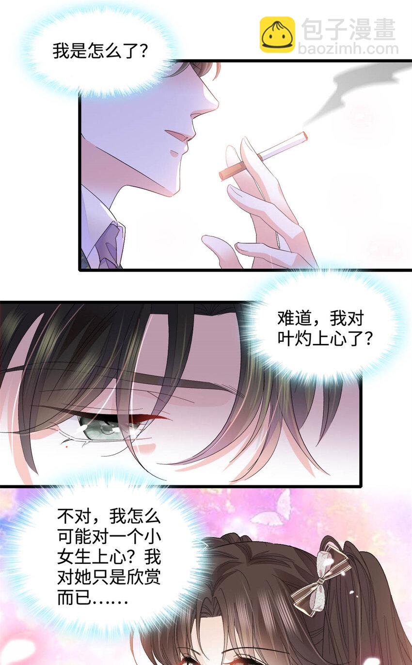62 难道对叶灼上心了？21
