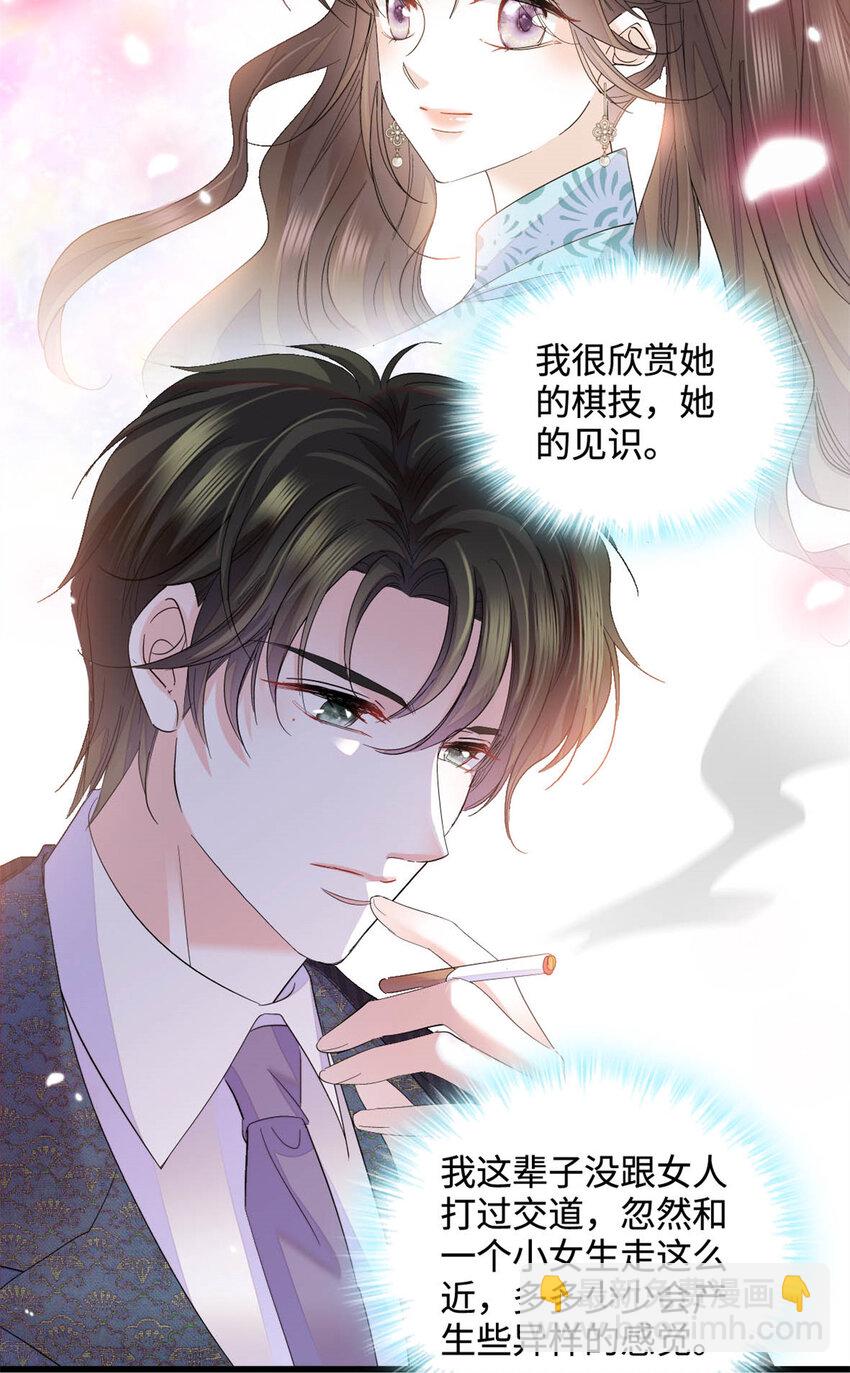 62 难道对叶灼上心了？22