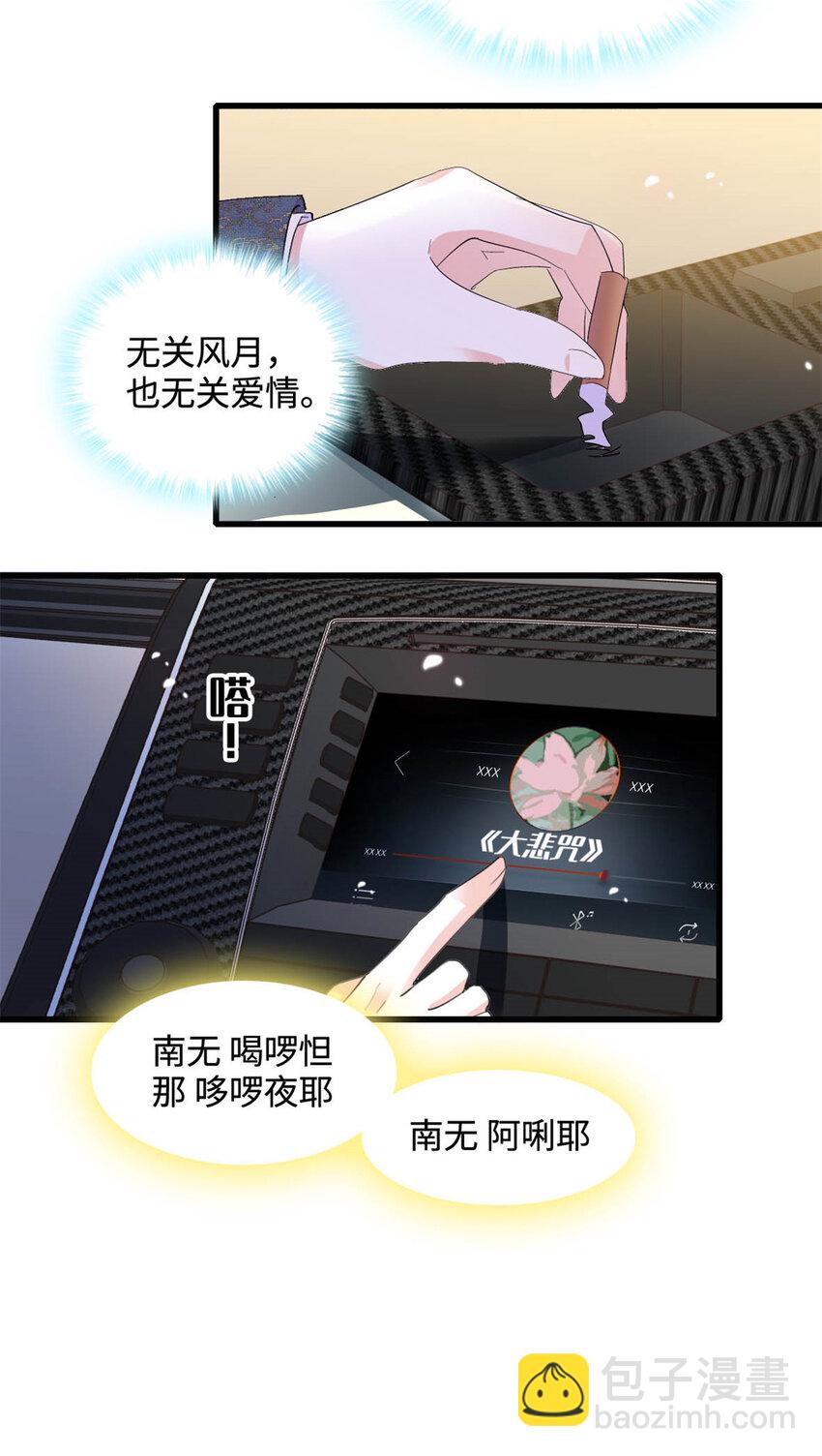 62 难道对叶灼上心了？23