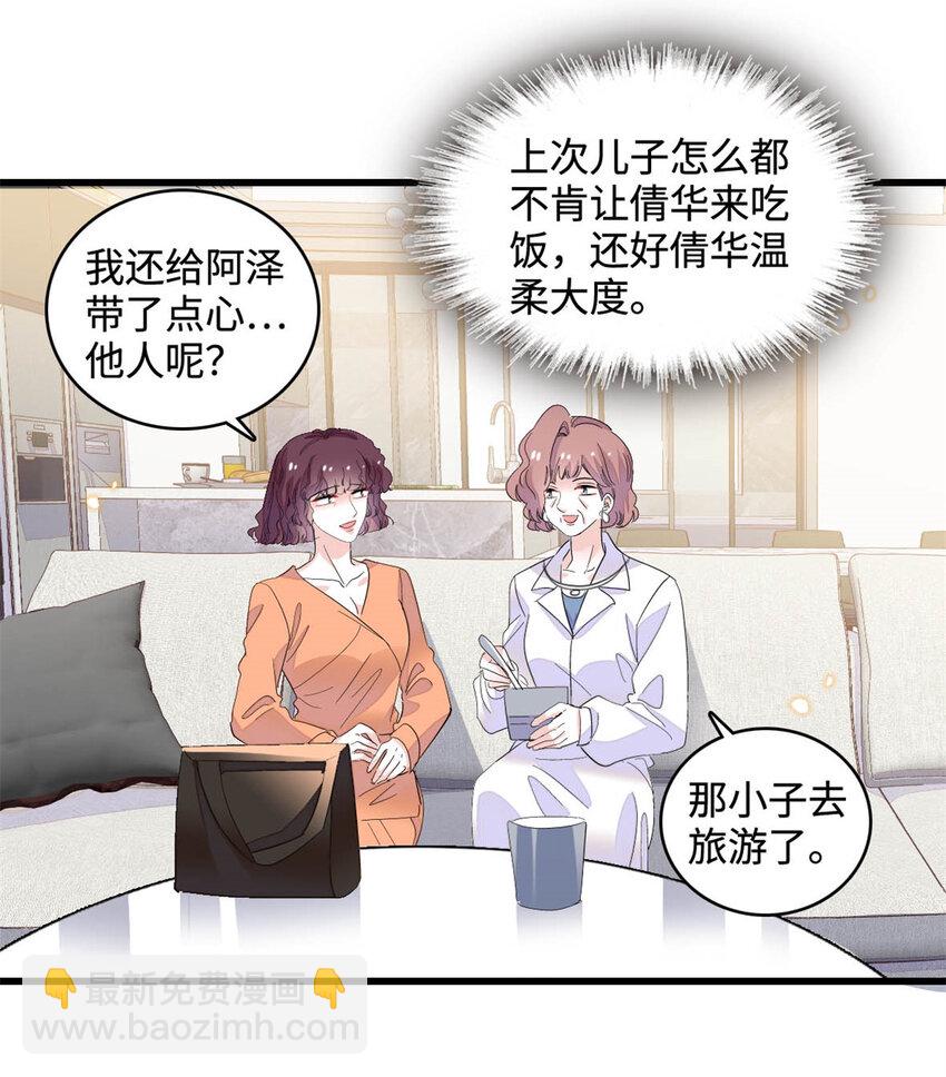 62 难道对叶灼上心了？26