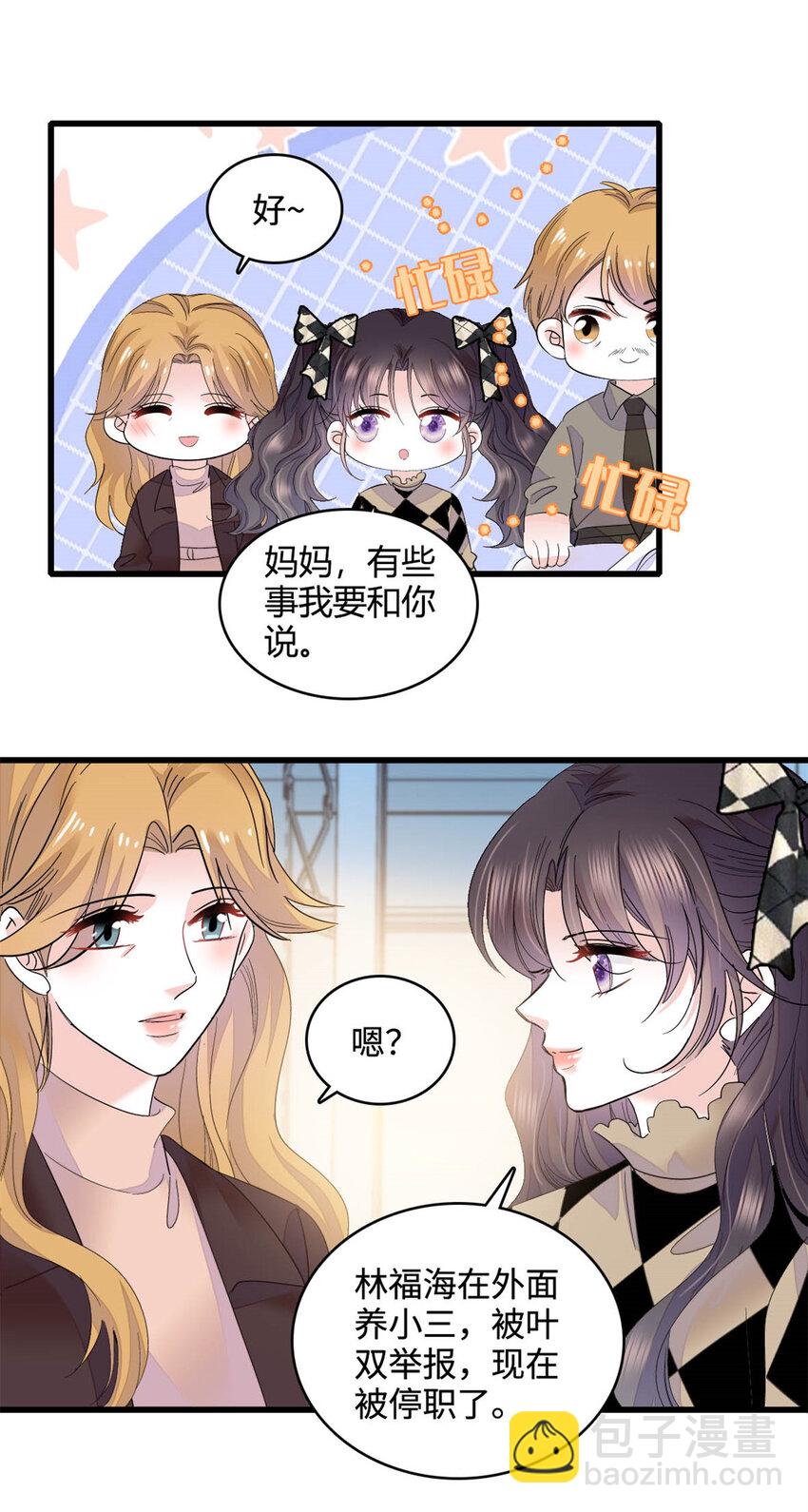 62 难道对叶灼上心了？3