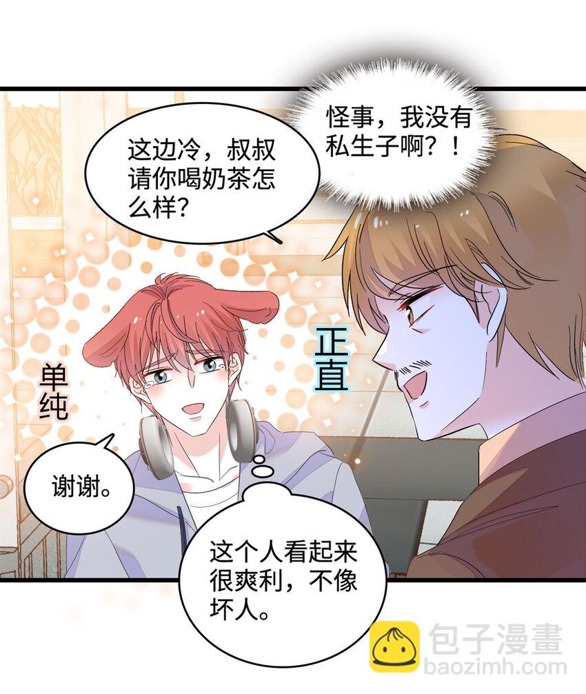 62 难道对叶灼上心了？34