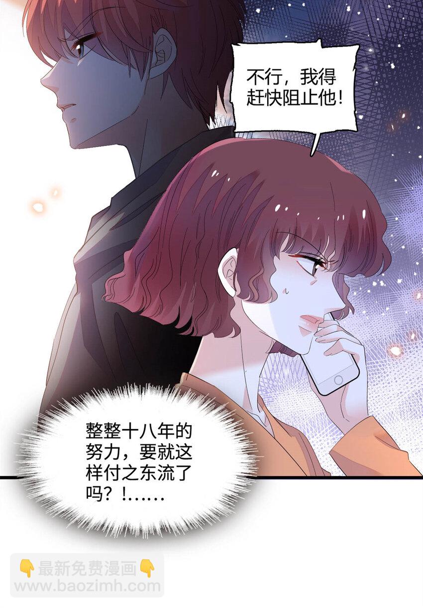 62 难道对叶灼上心了？37