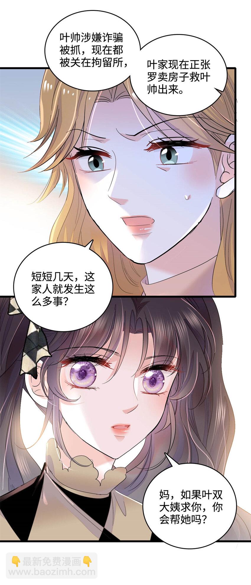 62 难道对叶灼上心了？4