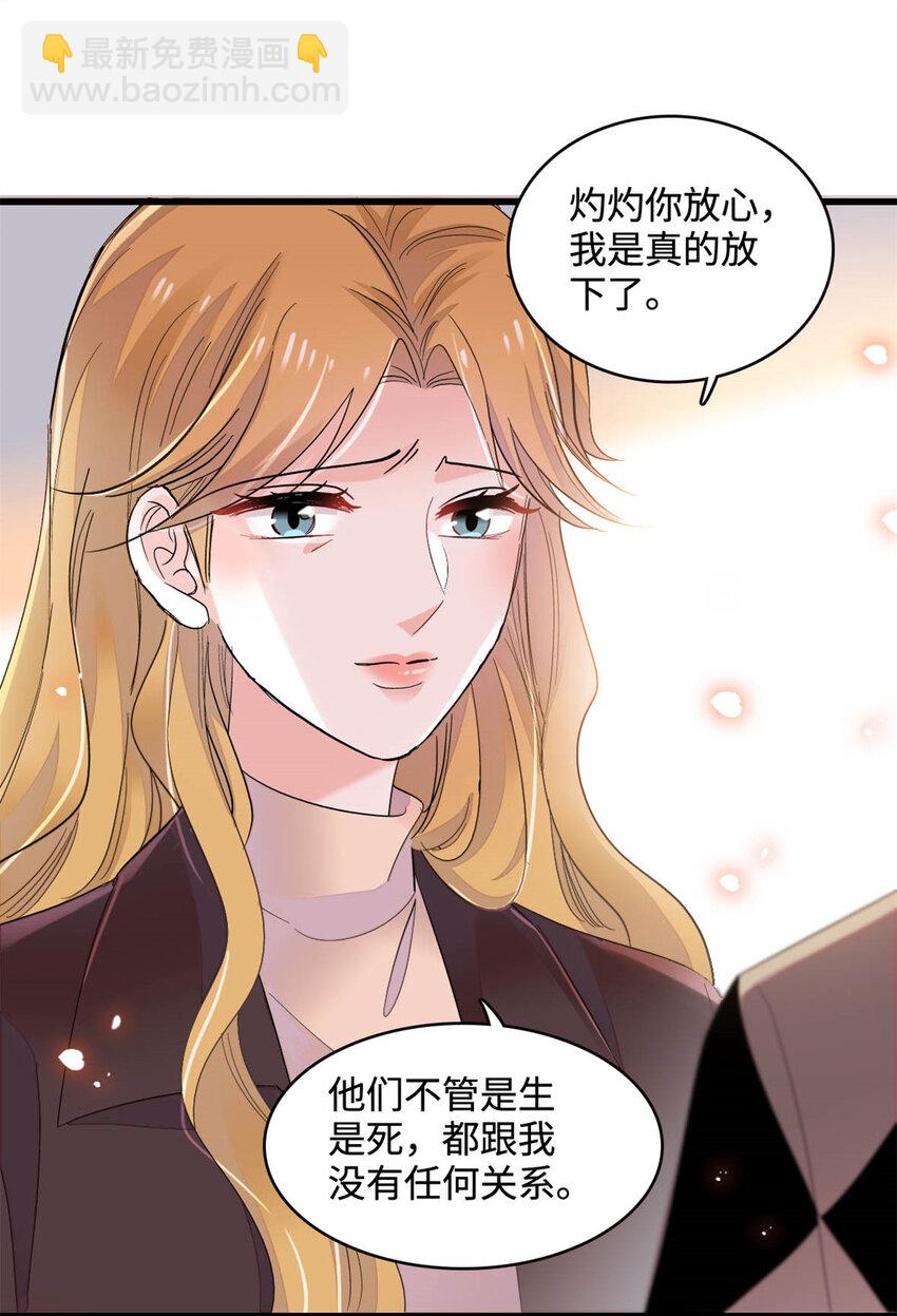 62 难道对叶灼上心了？5