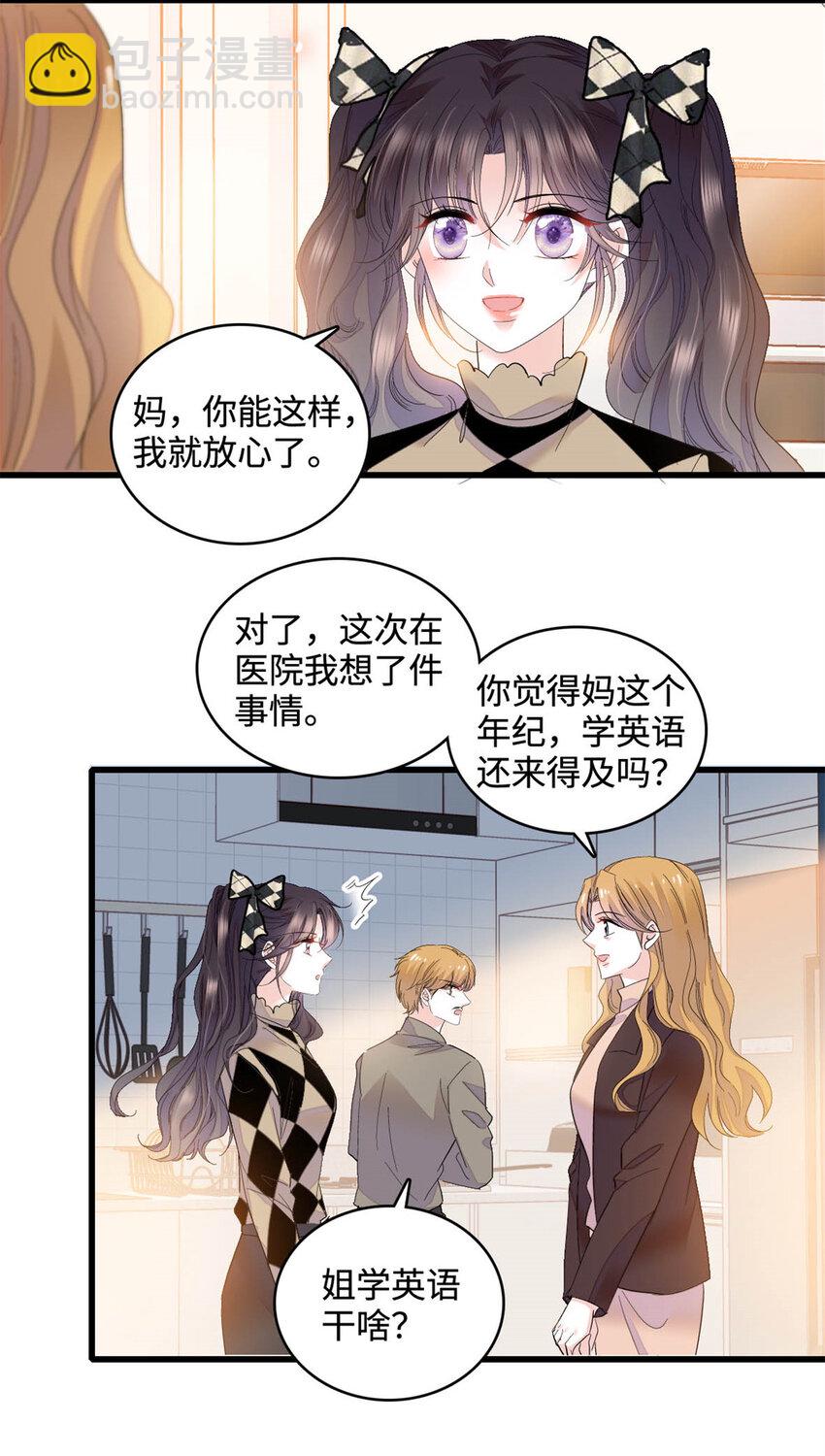 62 难道对叶灼上心了？6