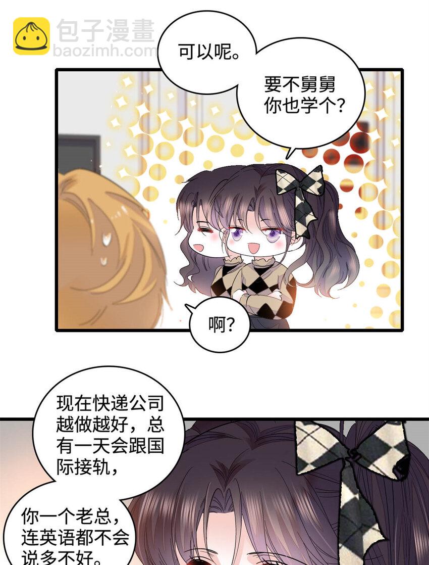 62 难道对叶灼上心了？8
