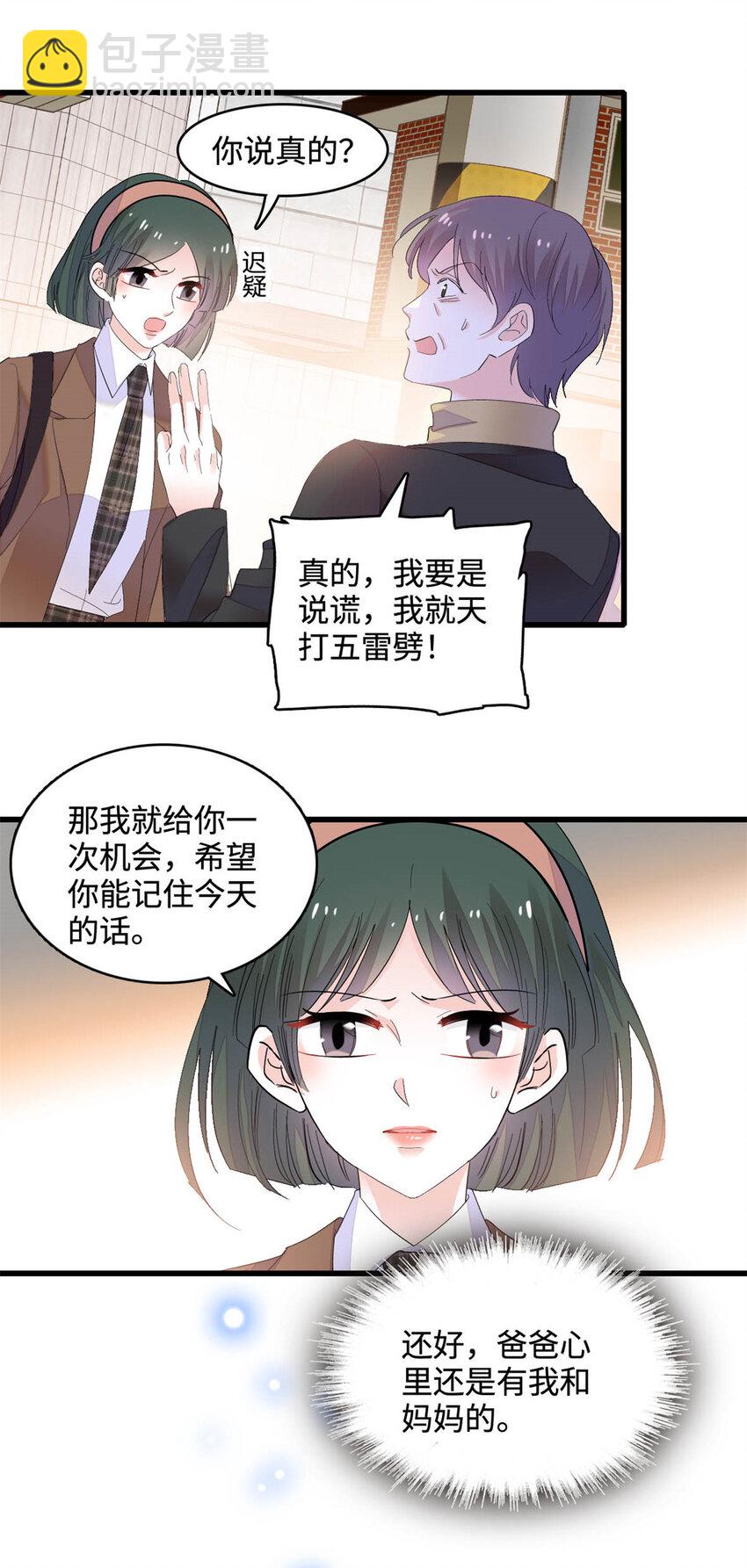 65 当然是孙媳妇更好看12