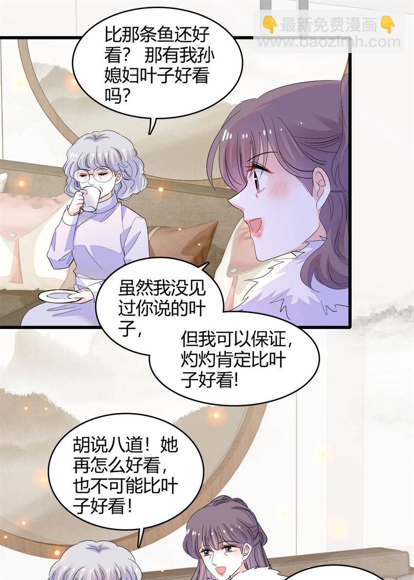 65 当然是孙媳妇更好看14