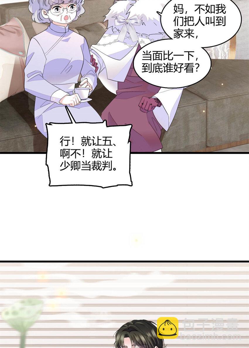 65 当然是孙媳妇更好看15