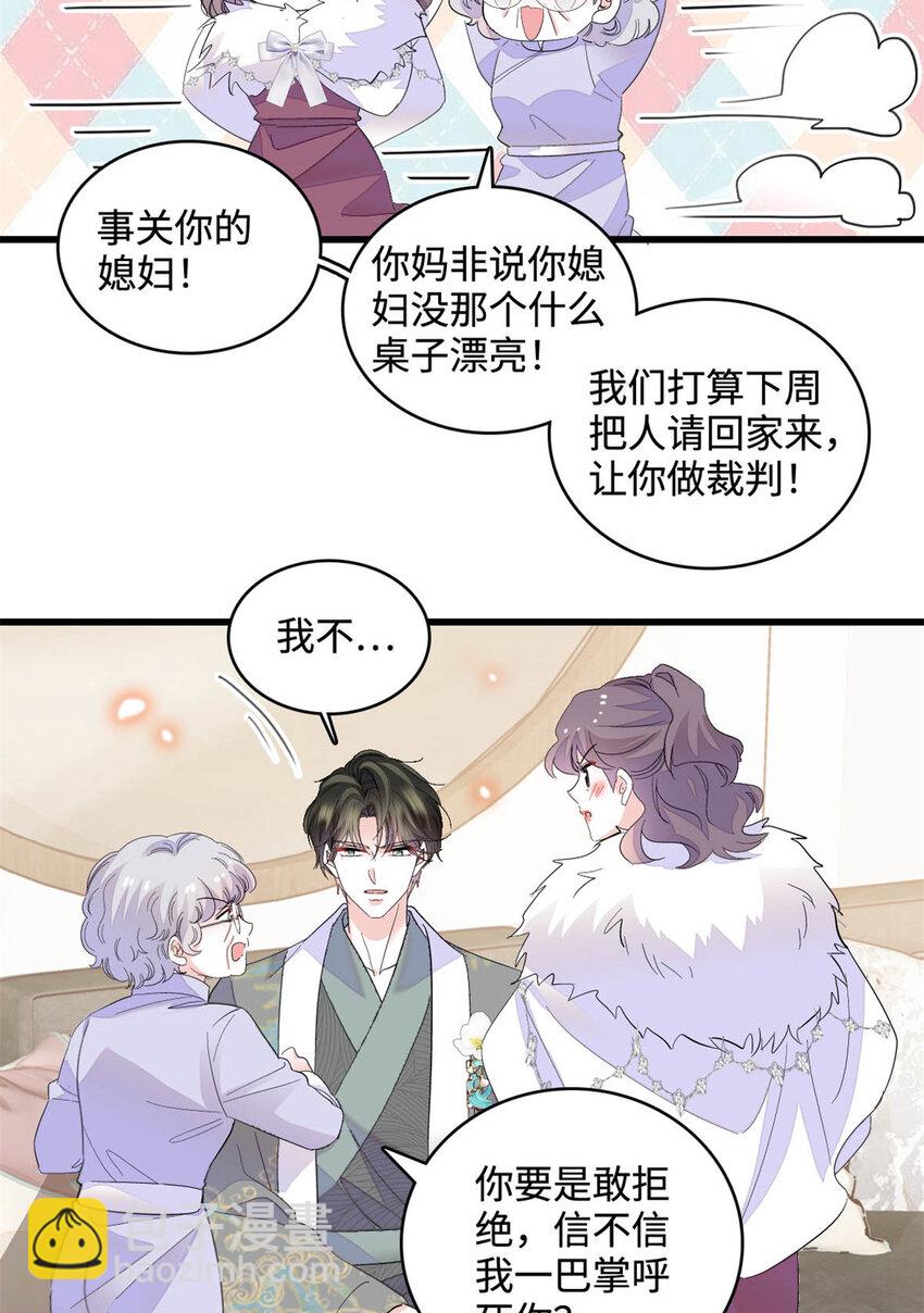 65 当然是孙媳妇更好看18