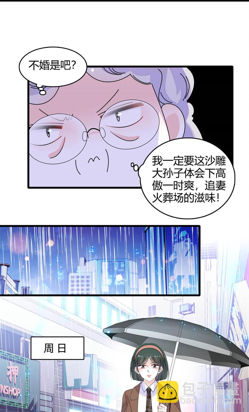 65 当然是孙媳妇更好看21