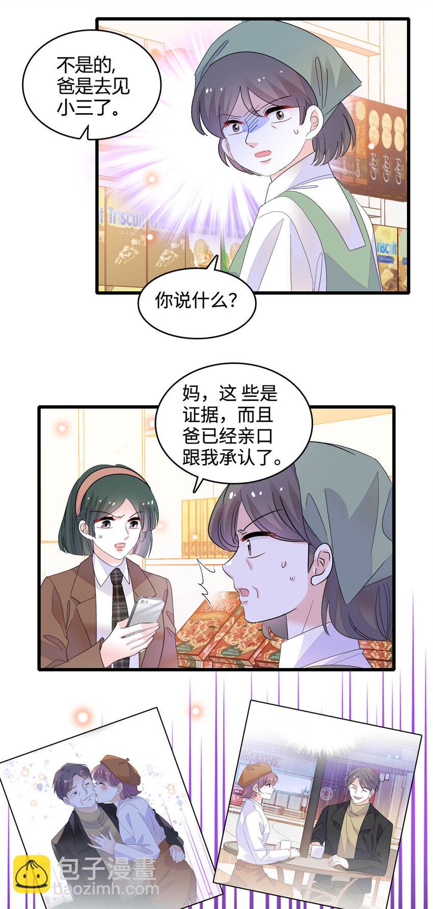 65 当然是孙媳妇更好看32